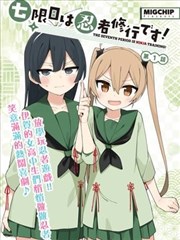 汉江手记 漫画封面
